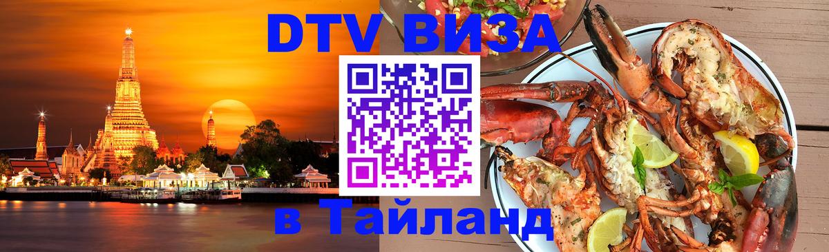 Оформление DTV визы под ключ: стоимость и тарифы, только загранпаспорт - Гватемала  21.11.2025 